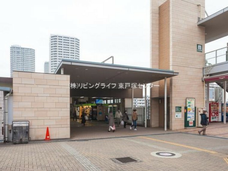 横須賀線「東戸塚」駅　1360m