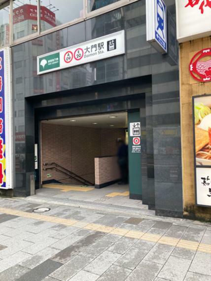 都営地下鉄「大門」駅　浅草線・大江戸線の2路線利用可能