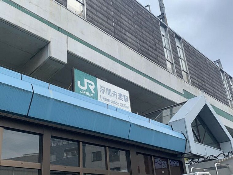 浮間舟渡駅（JR 埼京線） 徒歩2分。