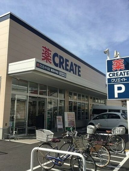 薬クリエイトSD鶴見中央店