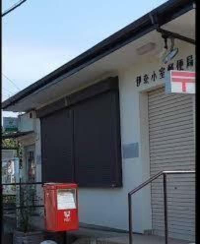 伊奈小室郵便局 郵便や配達のサービスがあり、徒歩圏内にあると便利ですね。