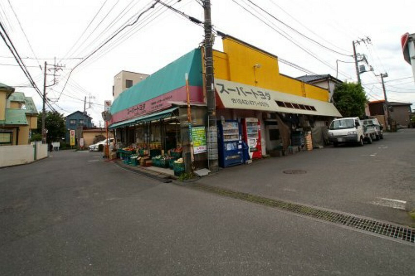 【スーパー】スーパートヨダ石神店まで820m