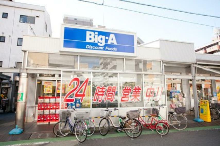 【スーパー】ビッグ・エー 志木本町店まで463m