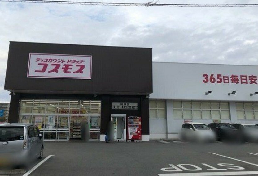 ディスカウントドラッグコスモス 岡寺店