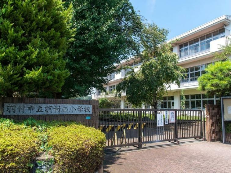 羽村市立羽村西小学校