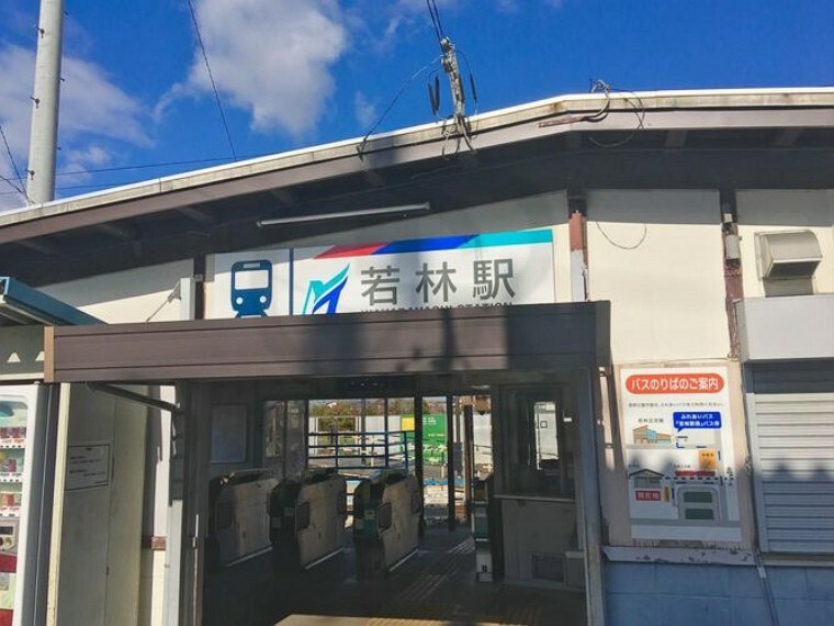 若林駅（東急 世田谷線） 徒歩8分。