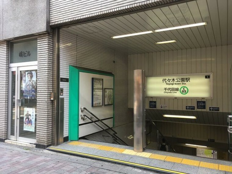 代々木公園駅（東京メトロ 千代田線） 徒歩10分。