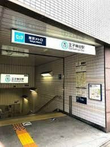 王子駅（東京メトロ 南北線） 徒歩15分。