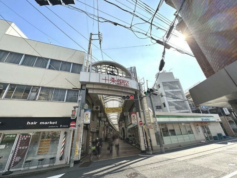 十条銀座商店街 昭和54年に造られた東京都北区最大の屋根付きのアーケード商店街。JR埼京線十条駅前を出てすぐ、東通と西通り、踏切前の中央通りと、約200軒以上の商店で構成されています。<BR/>都内でも屈指の食べ歩きの街として多数のメディアに取り上げられており、特にお惣菜屋が豊富で、おいしくコスパの良いグルメスポット！