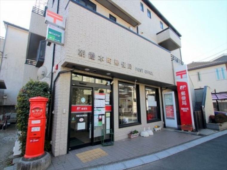 【郵便局】朝霞本町郵便局まで860m