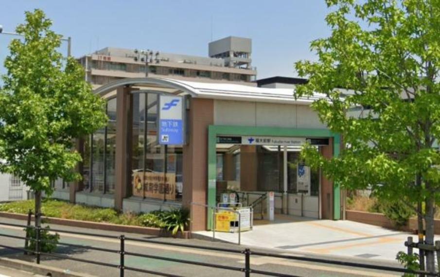 福岡市営地下鉄七隈線「福大前駅」駅まで、1400M（徒歩18分）です。地下鉄は、渋滞を気にせず移動できますので便利ですね。