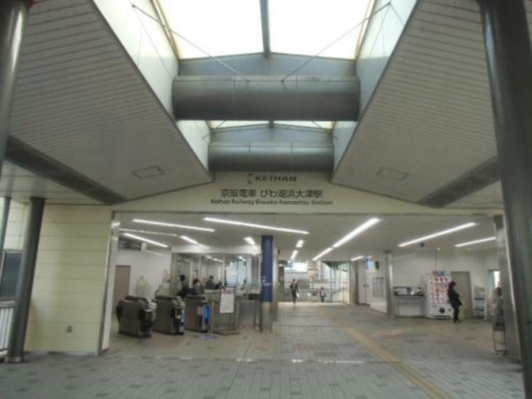 【駅】京阪びわ湖浜大津駅まで1237m