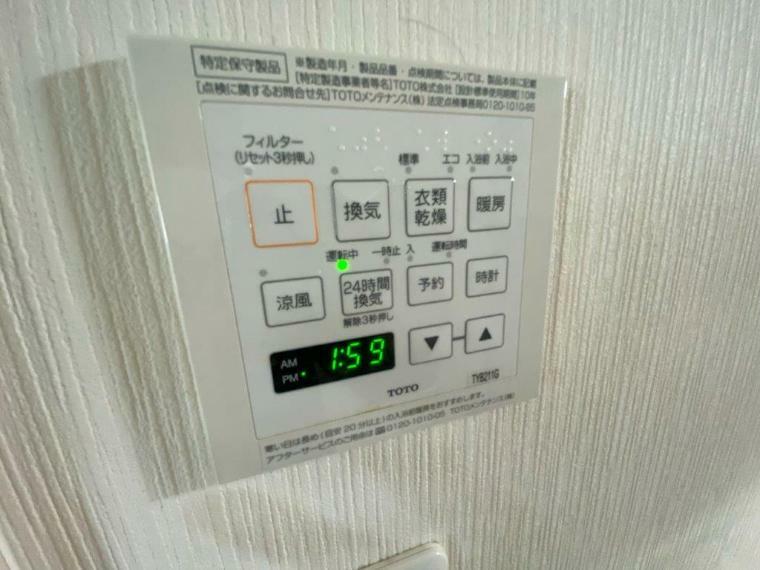 浴室暖房乾燥リモコン、2014年4月浴室交換時設置