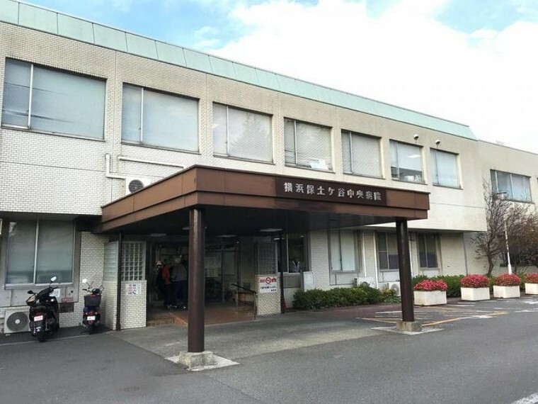 独立行政法人地域医療機能推進機構横浜保土ケ谷中央病院 徒歩59分。