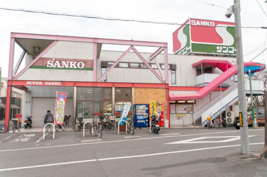 【スーパー】スーパーSANKO（サンコー） 牧野店まで417m