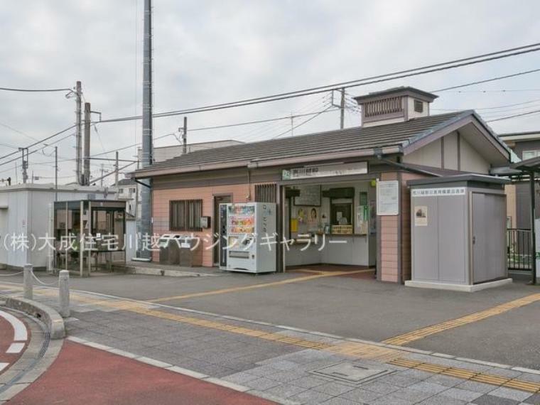 JR川越線「西川越」駅（徒歩6分、川越駅まで電車で10分）
