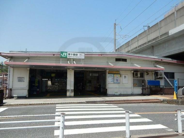 東十条駅（JR東日本 京浜東北線） 徒歩11分。