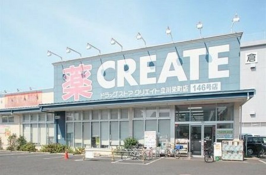 【ドラッグストア】クリエイトS・D 立川栄町店まで47m