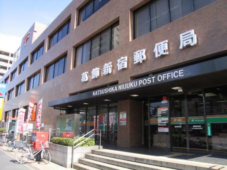 【郵便局】葛飾新宿郵便局まで466m