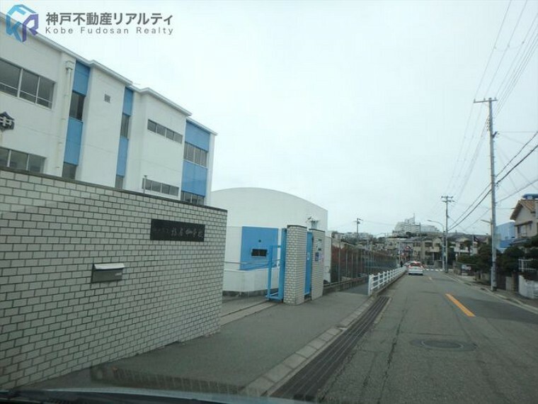 神戸市立塩屋中学校 徒歩20分。