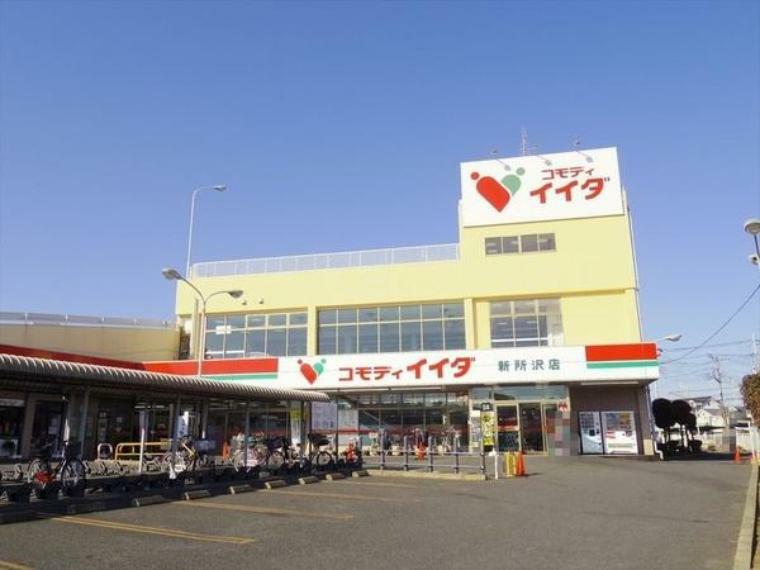 コモディイイダ新所沢店