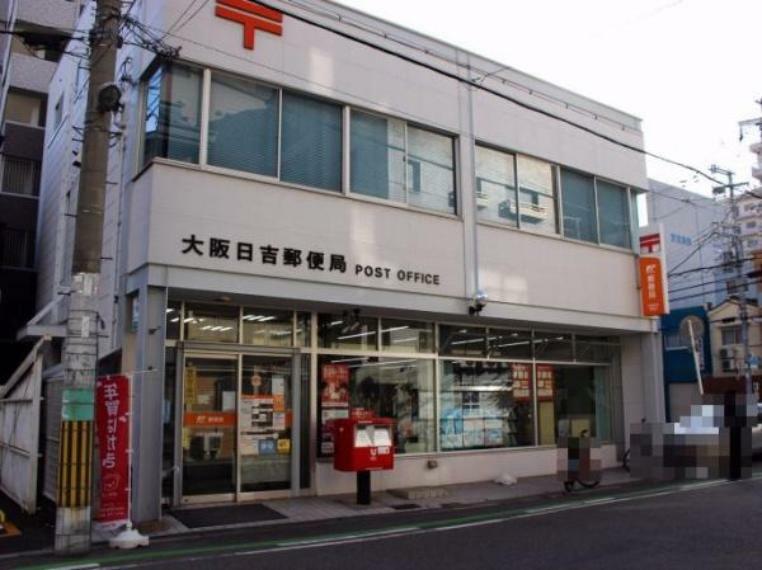大阪日吉郵便局
