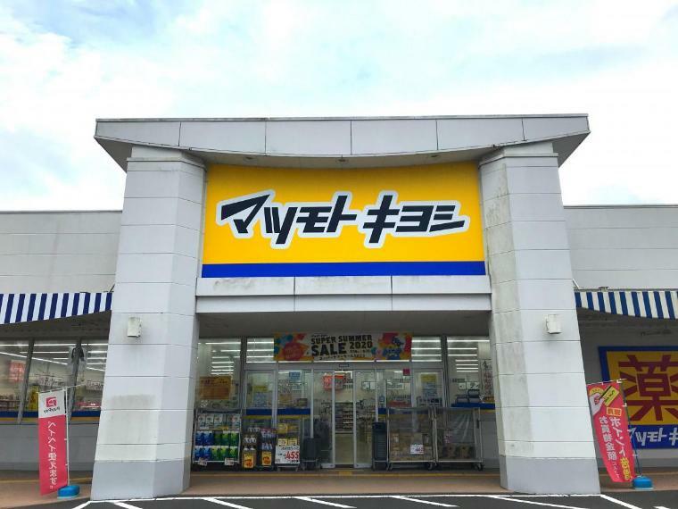 マツモトキヨシミサキショッピングガーデン店