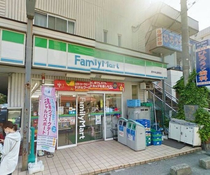 ファミリーマート原木中山駅前店 徒歩5分。