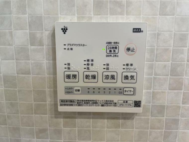 【設備】浴室乾燥暖房機