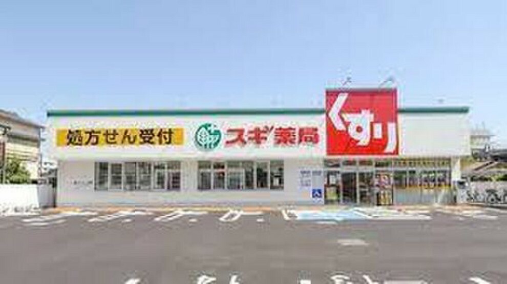 スギ薬局三鷹市役所前店まで約869m