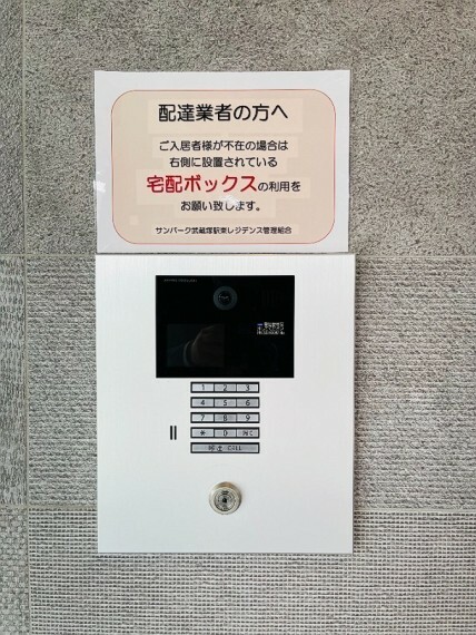 サンパーク武蔵塚駅東レジデンス(3LDK) 1階のその他画像
