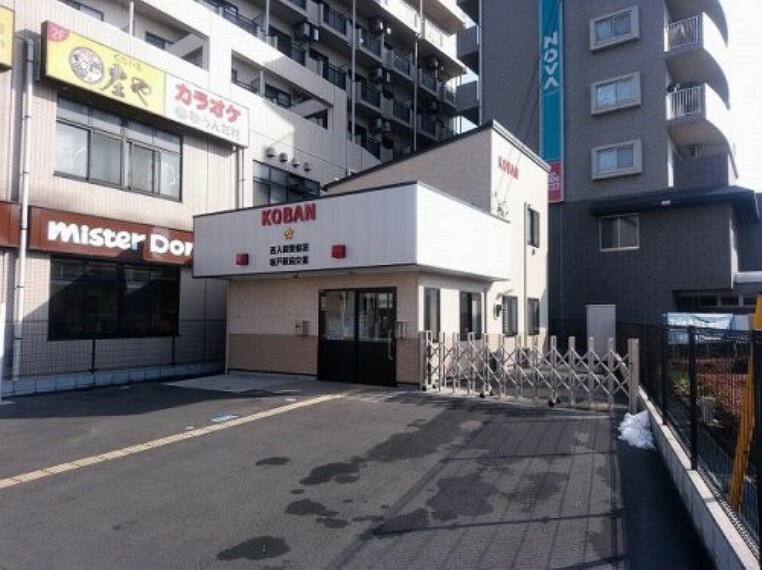 【警察】西入間警察署 北坂戸駅前交番まで996m