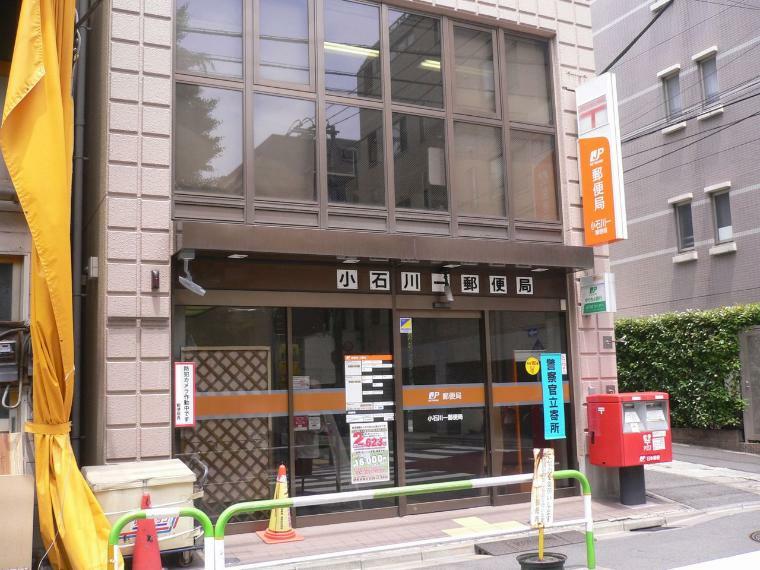 小石川一郵便局　徒歩5分です。