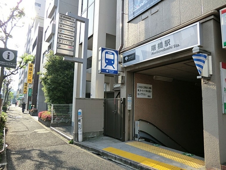 都内各地へのアクセスが大変便利な都営新宿線 曙橋駅。新宿駅まで2駅、また馬喰横山駅から日本橋方面、小川町駅から御茶ノ水方面など、主要ビジネス街へも乗り換えなしでアクセス可能。