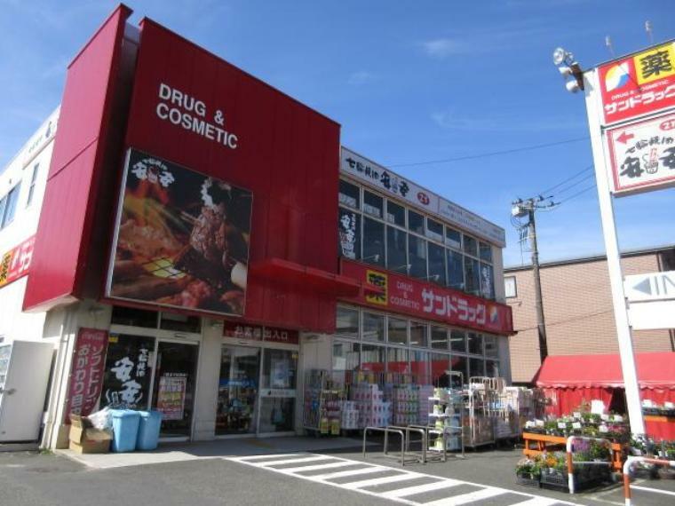 【ドラッグストア】サンドラッグ 平店まで851m