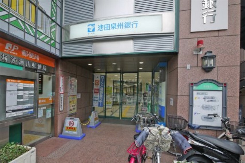 池田泉州銀行 逆瀬川支店　約700m　徒歩9分