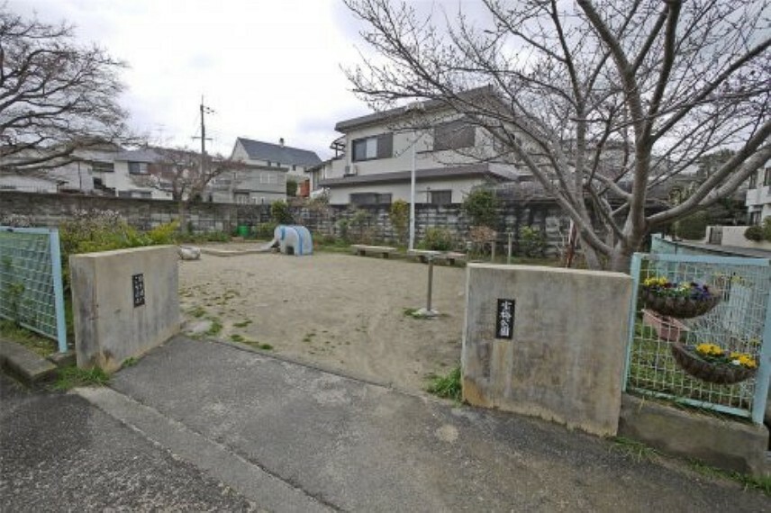 宝梅1丁目公園　約150m　徒歩2分