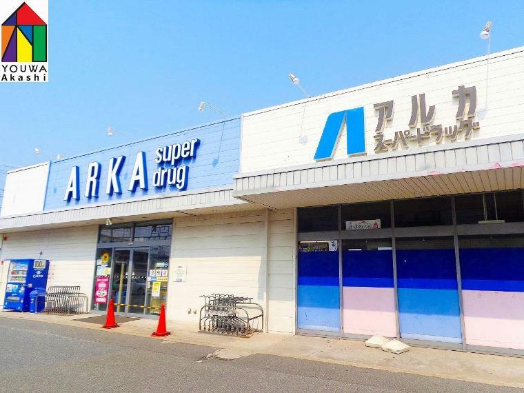 【生活雑貨店】アルカ　西明石店まで1445m