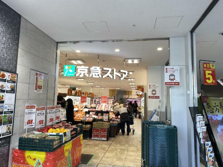 京急ストア金沢八景店（金沢八景駅改札に隣接したスーパー。夜遅くまで営業しているので、お出かけ帰りや毎日のお買い物にも安心。）