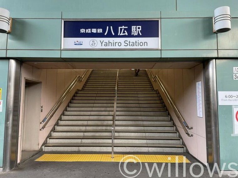 八広駅（京成 押上線） 徒歩12分。
