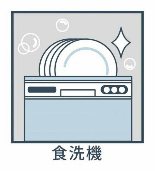 食洗機　主婦に嬉しい、家事の時短に役立つ食洗機