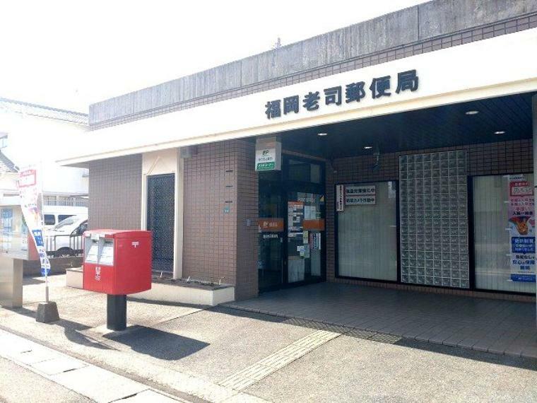 【郵便局】福岡老司郵便局まで804m