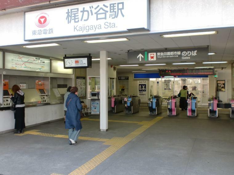 梶が谷駅（●ファミリー層が多く住むのどかな住宅街が広がる駅です。周辺には東急ストアやコンビニもあります。渋谷まで約25分ほどで、都内に出るにも便利な立地です●）