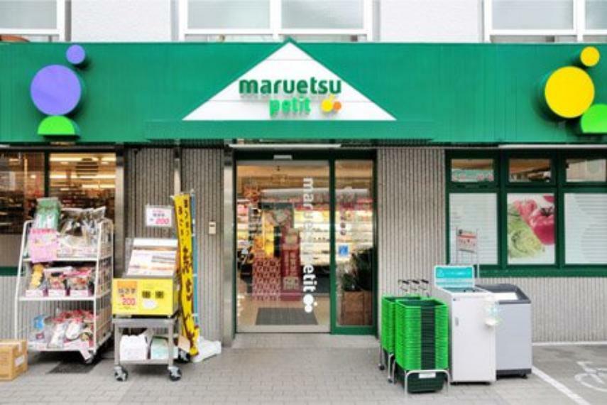 【スーパー】マルエツ プチ 中落合一丁目店まで395m