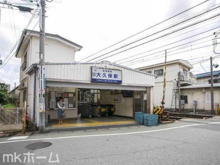 京成大久保駅（京成 本線） 徒歩29分。