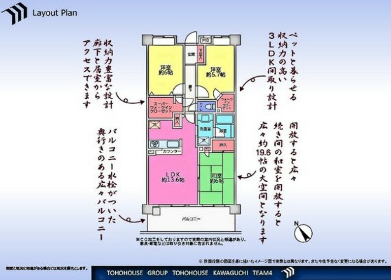 ウィズ川口新井町公園(3LDK) 2階の間取り図