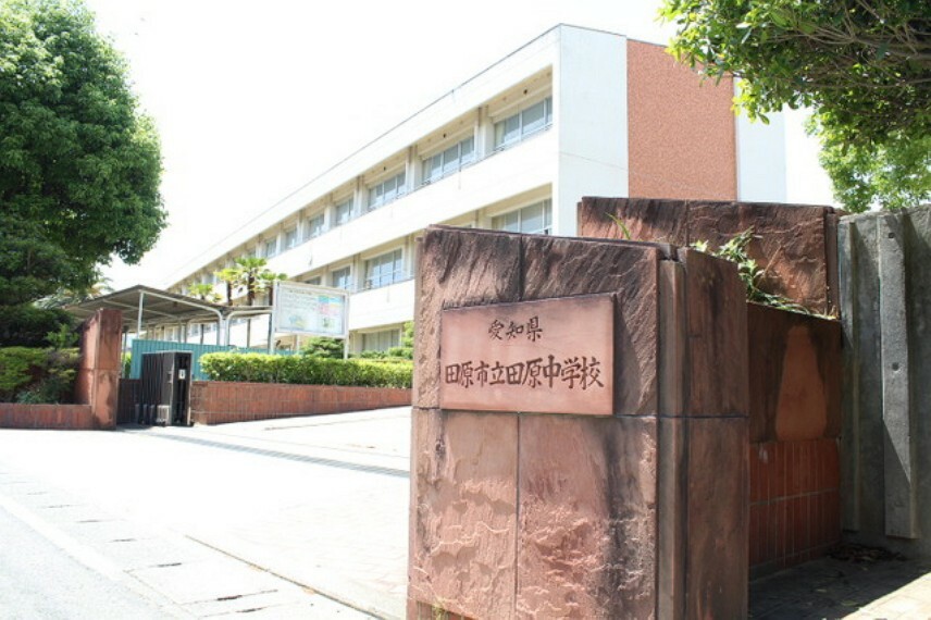 田原中学校