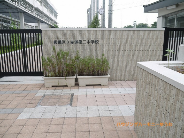 【中学校】板橋区立　赤塚第二中学校まで305m