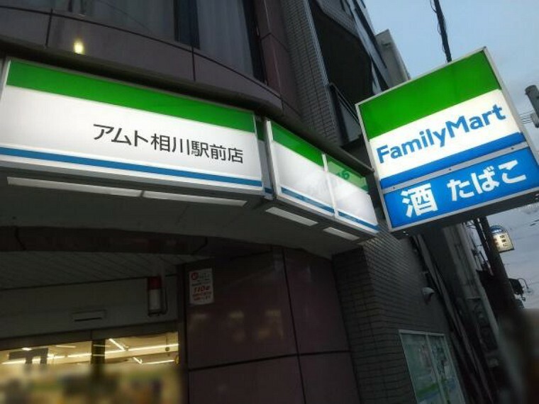 ファミリーマートアムト相川駅前店