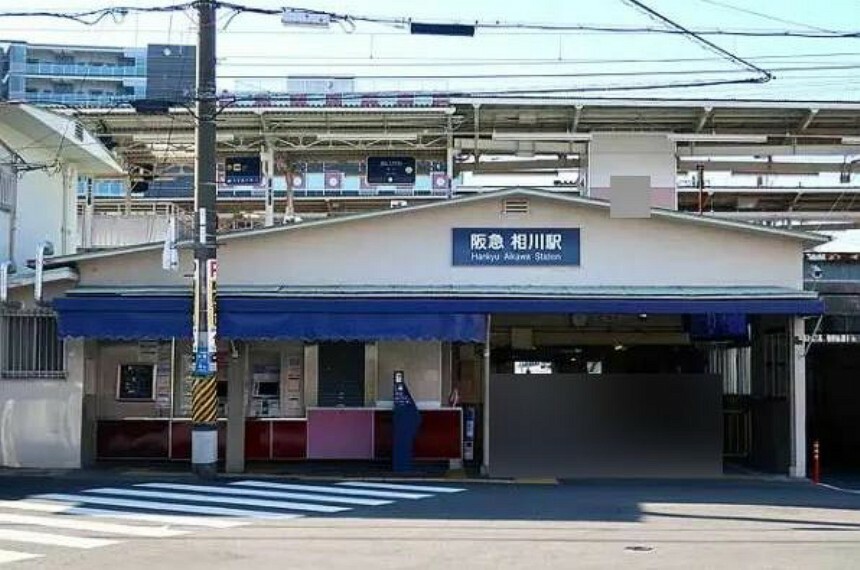 相川駅（阪急 京都本線）